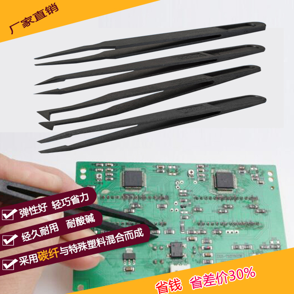 附近哪里可以定制精密塑膠防靜電鑷子？-[龍氏達(dá)]